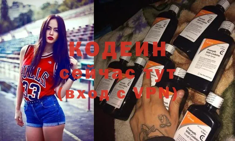 Codein Purple Drank  купить  сайты  Болотное 